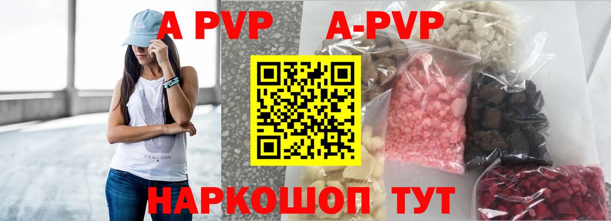Alfa_PVP  А ПВП крисы CK  Нерюнгри  Вход с VPN  Alpha-PVP VHQ  Альфа ПВП мука 