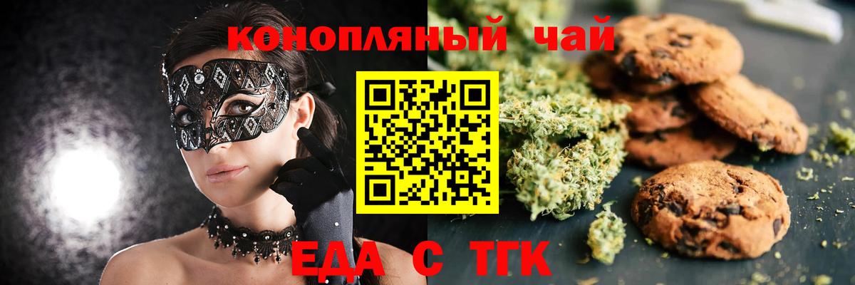 Нерюнгри  Cannafood конопля  Вход с VPN 