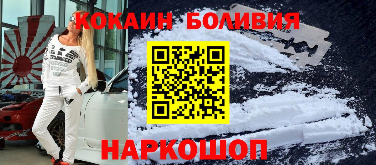 COCAIN Перу  Вход с VPN  Нерюнгри 