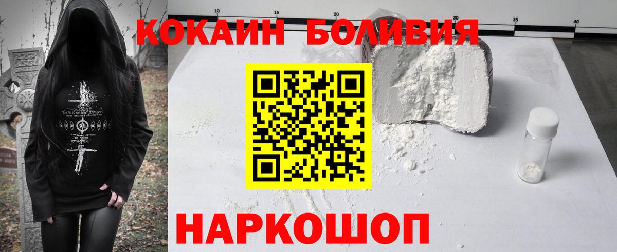 КОКАИН FishScale Нерюнгри