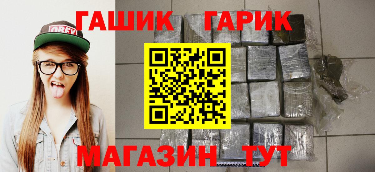 Гашиш Изолятор  Вход с VPN  ГАШ хэш  Нерюнгри 
