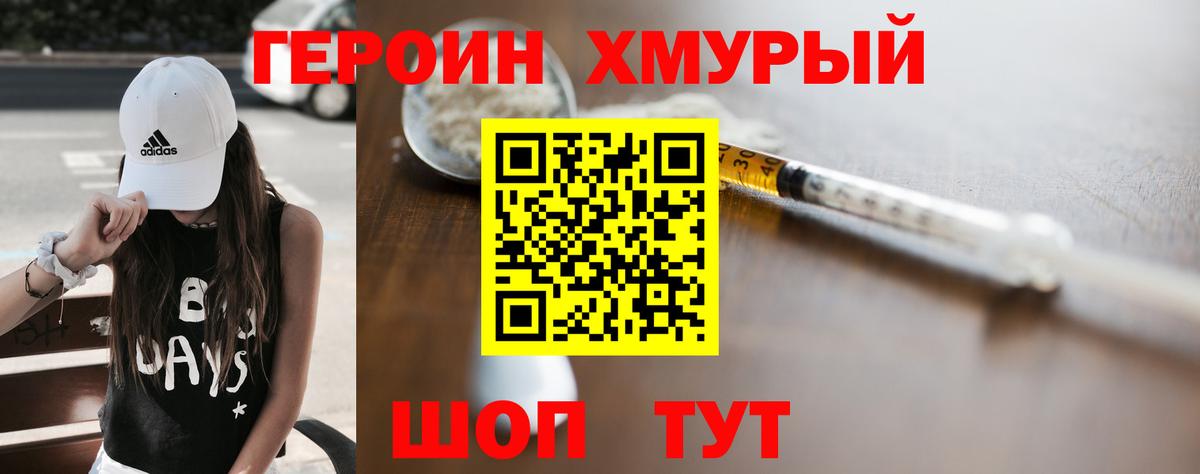 Нерюнгри  Героин Heroin  Вход с VPN 