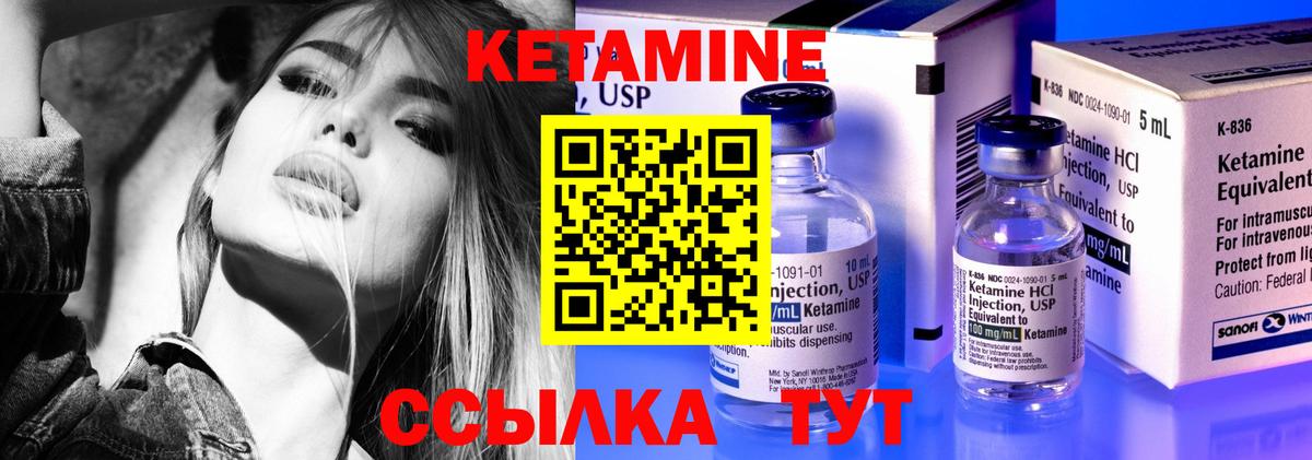КЕТАМИН ketamine Нерюнгри