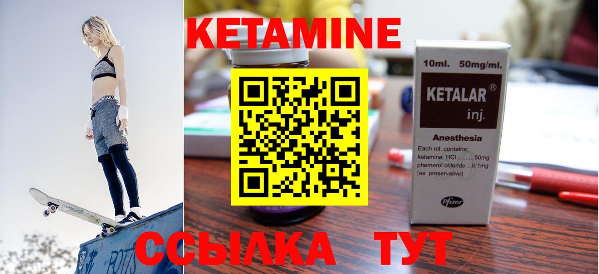 Кетамин ketamine  Вход с VPN  Нерюнгри  Кетамин ketamine 