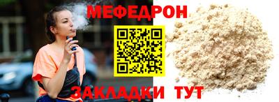 мефедрон мука Бузулук