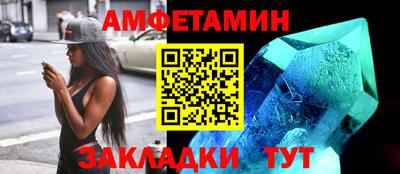 амфетамин Бугуруслан