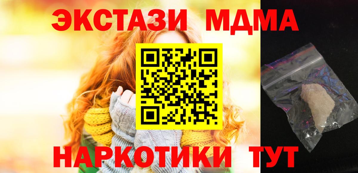 MDMA crystal  MDMA Molly  Нерюнгри  Вход с VPN 