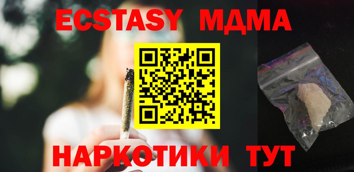 MDMA crystal Нерюнгри