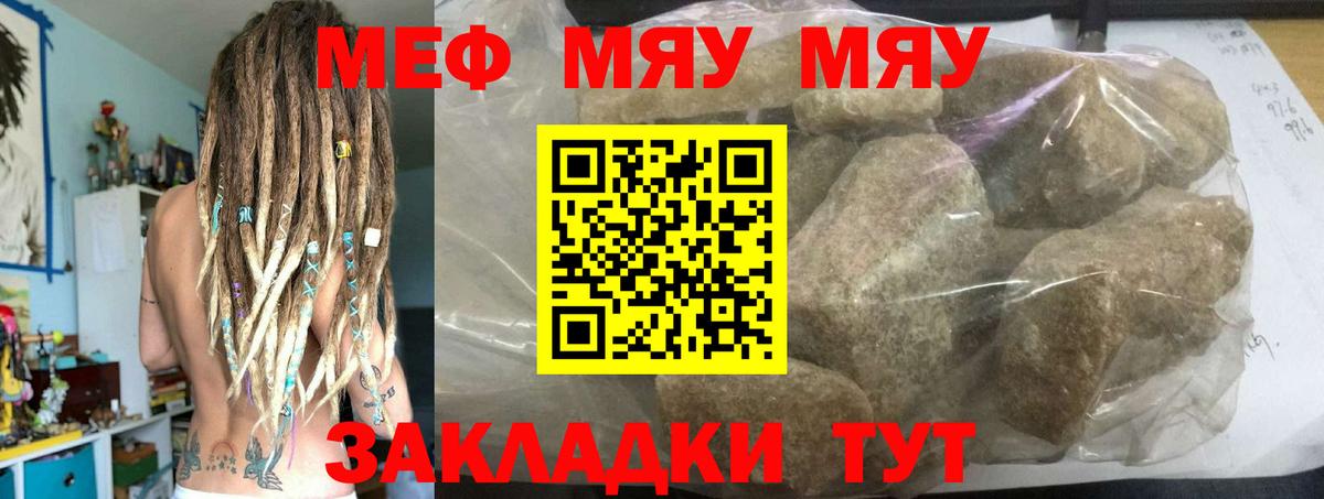 даркнет сайт  Меф VHQ  Нерюнгри  Мефедрон  МЯУ-МЯУ  Вход с VPN  МЕФ кристаллы 