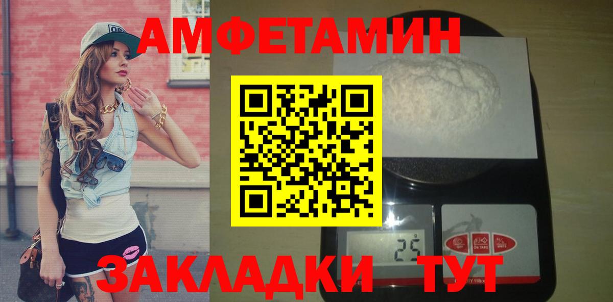 МЕТАМФЕТАМИН винт Нерюнгри
