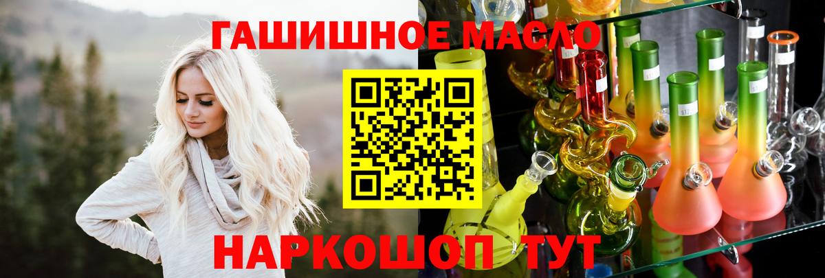 блэк спрут зеркало  наркошоп  Дистиллят ТГК жижа  Нерюнгри  Вход с VPN  Дистиллят ТГК концентрат 